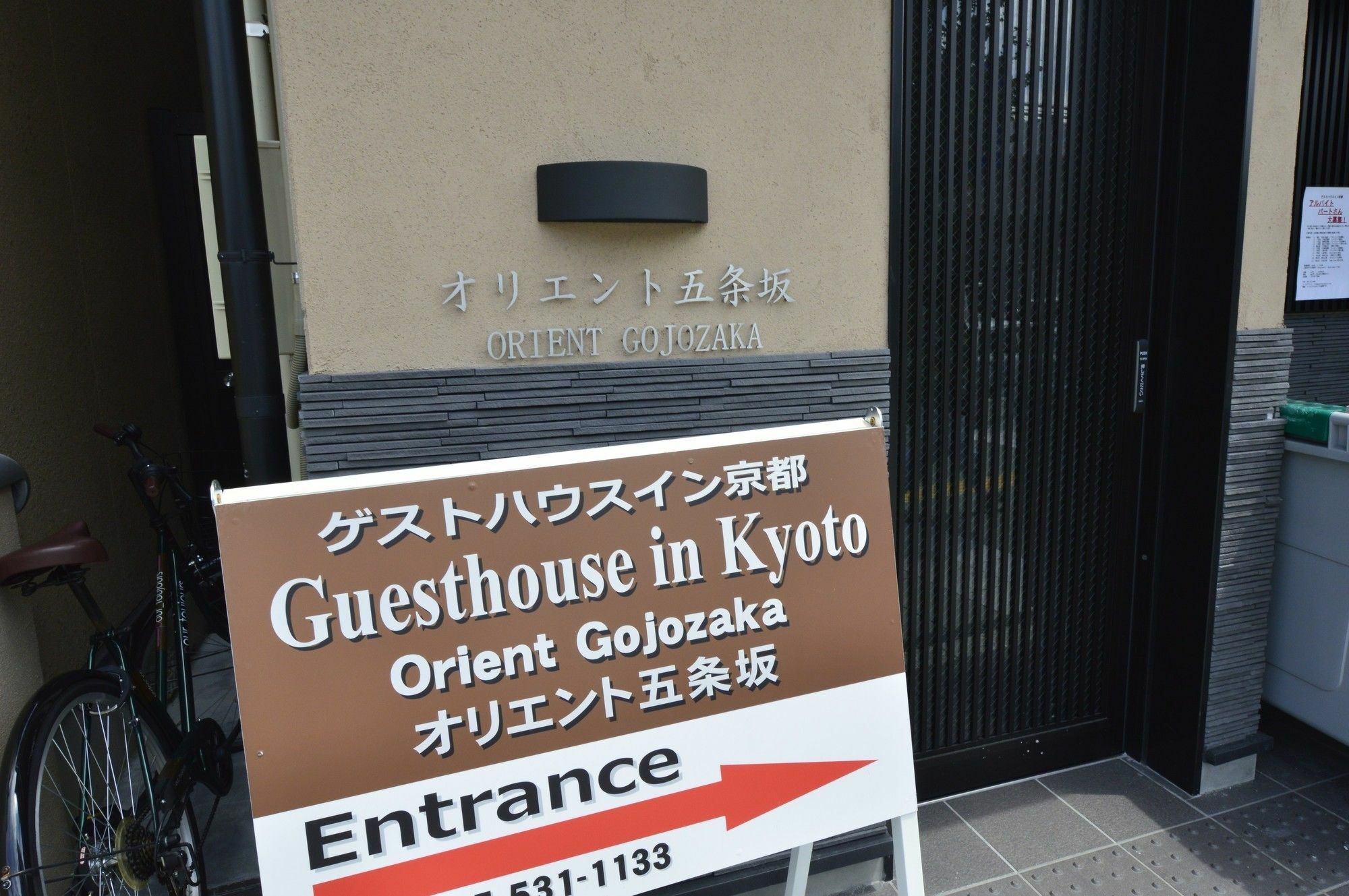 Oyo Hotel Musubi Kyoto Orient Gojozaka Eksteriør bilde